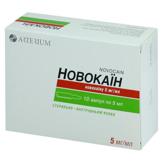 Новокаин раствор для иньекций 5 мг/мл 5 мл №10